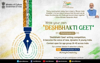 Desh Bhakti Geet Writing competition